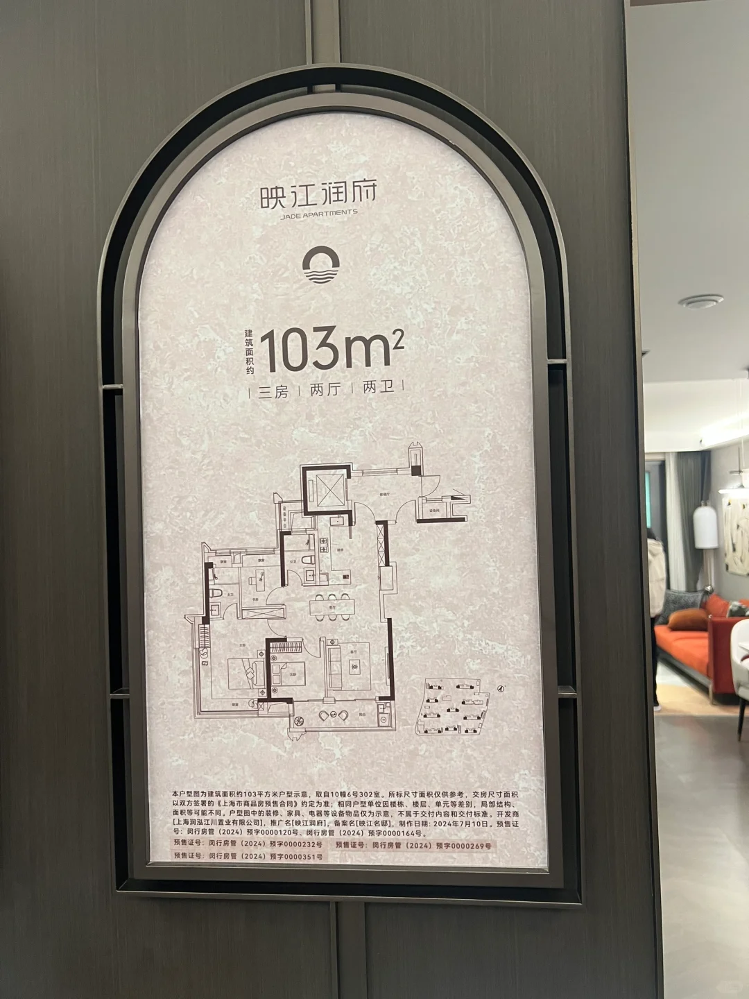 看房日记📔闵行华润映江润府 Vs 尚湾林语