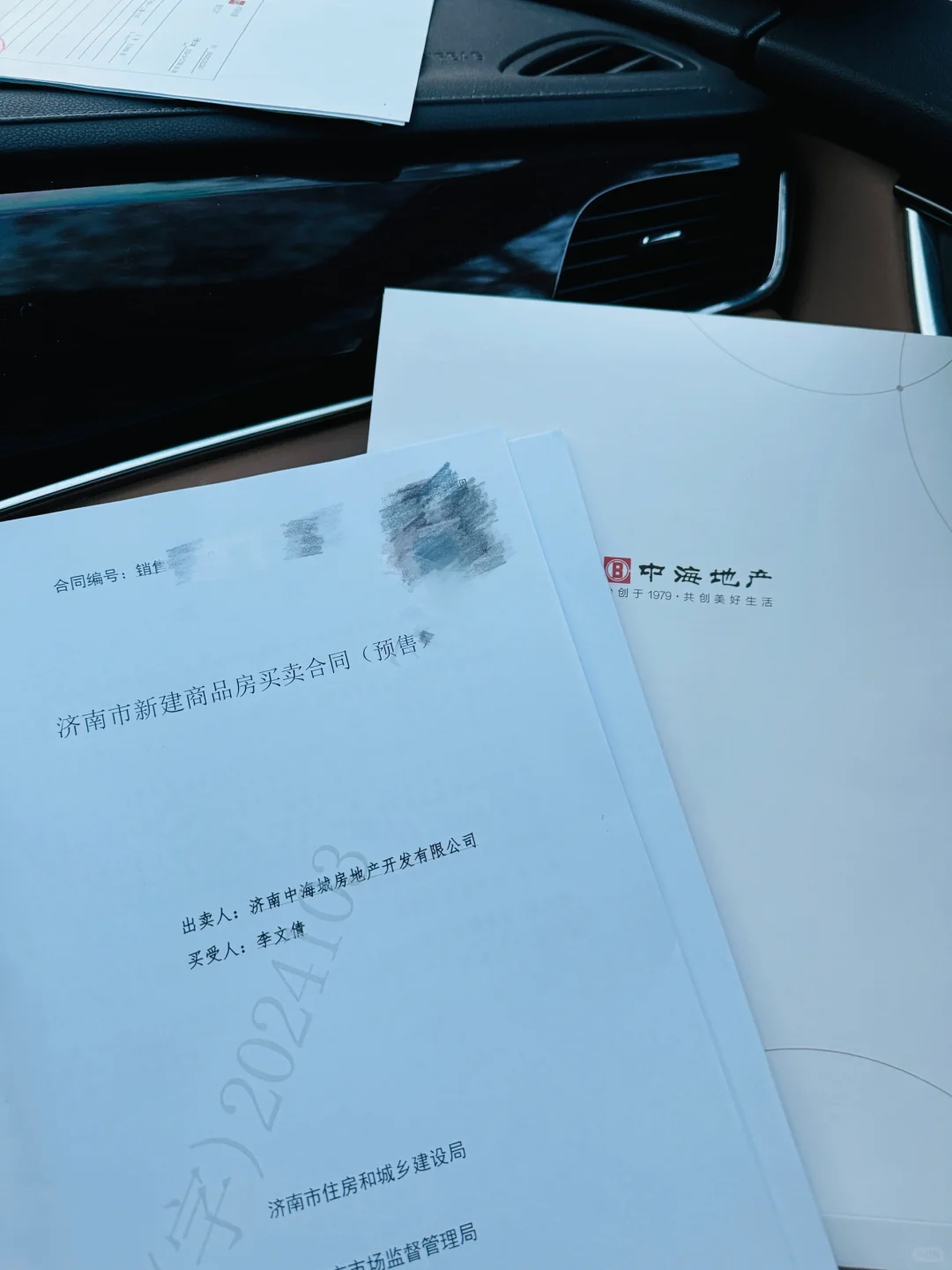 等了半个月的合同终于拿到了✌️