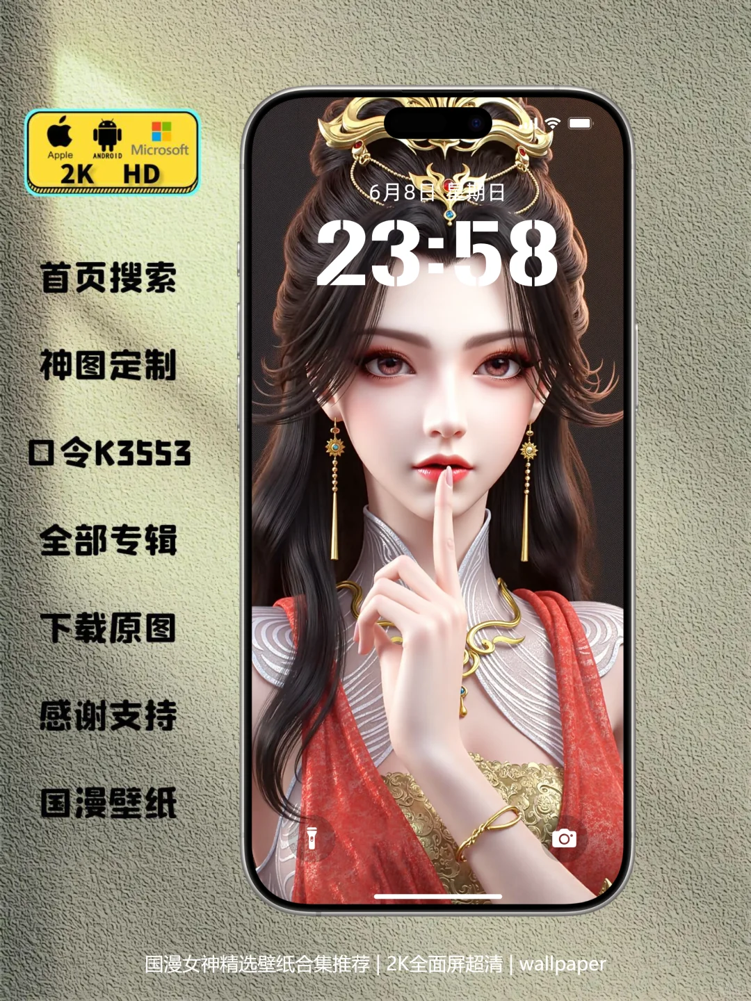 精选国漫壁纸 | 国漫女神全屏壁纸合集22期