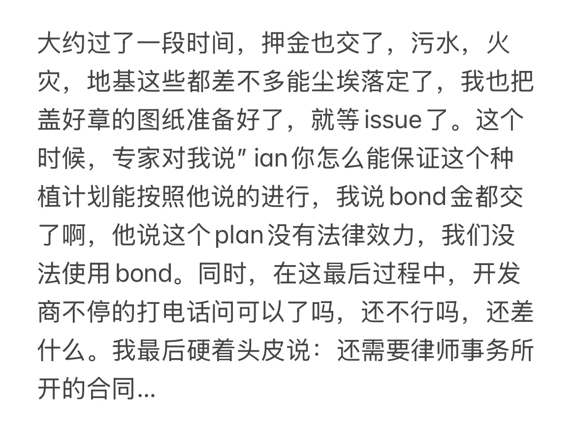 澳洲乡村住宅开发2 - 崩溃边缘的开发商