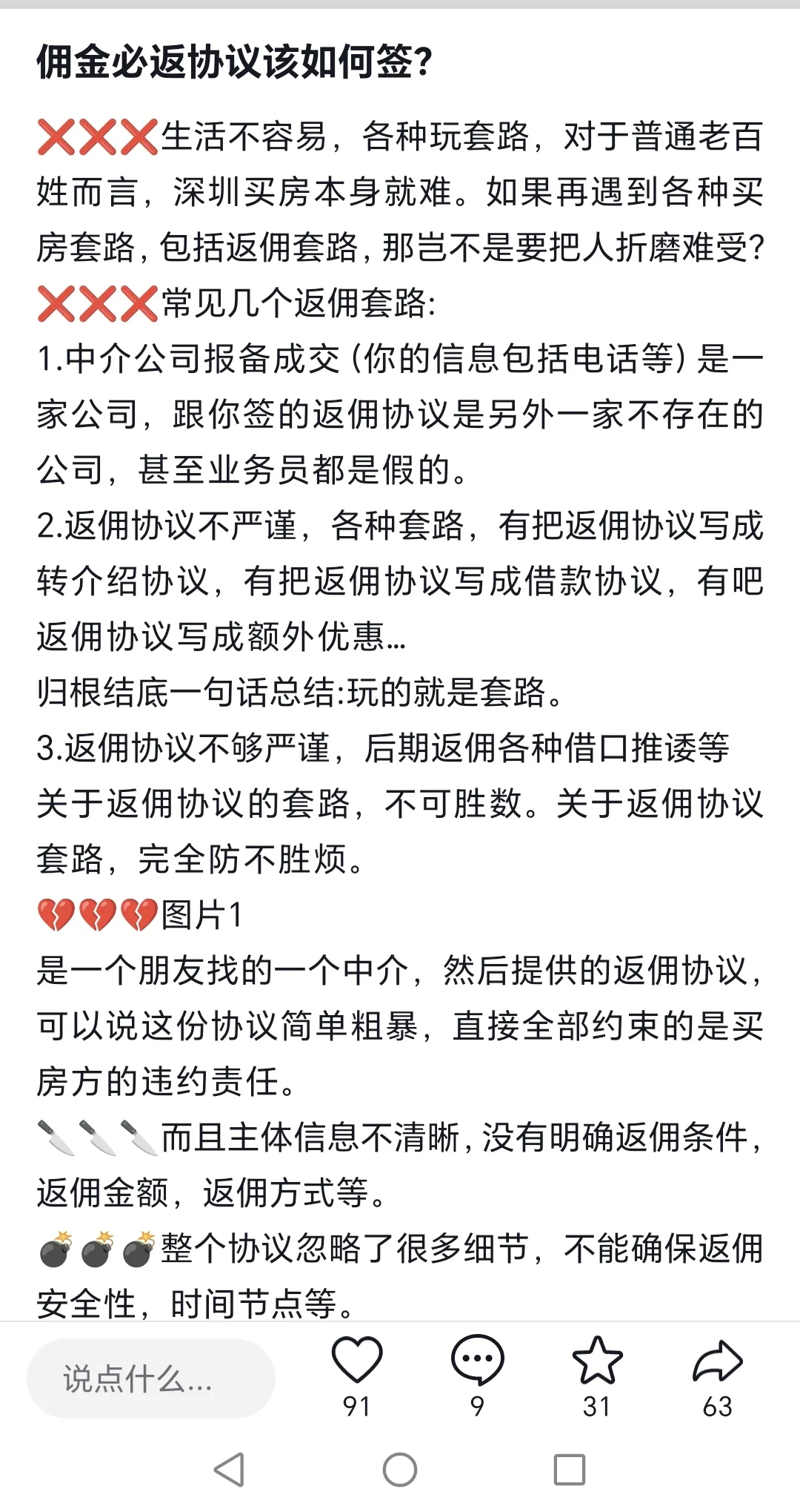 新房团购返佣50%