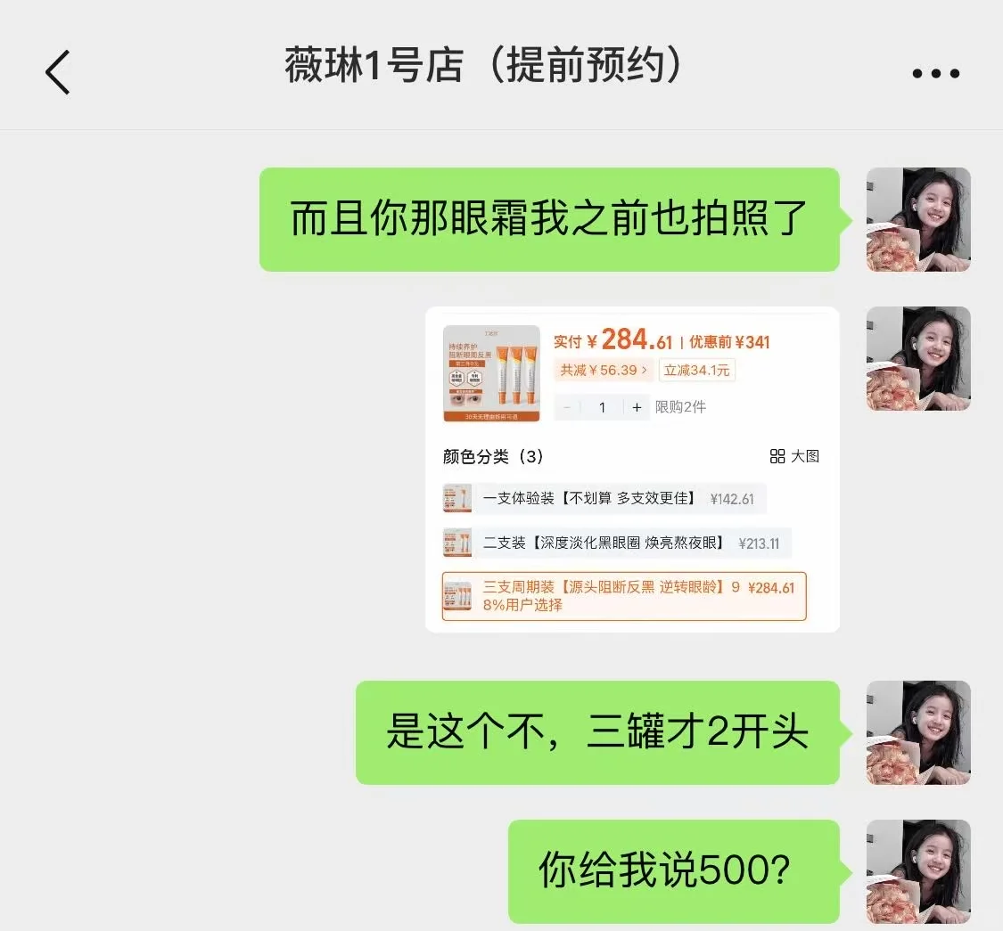 破防了。。穷人团购就活该低人一等吗