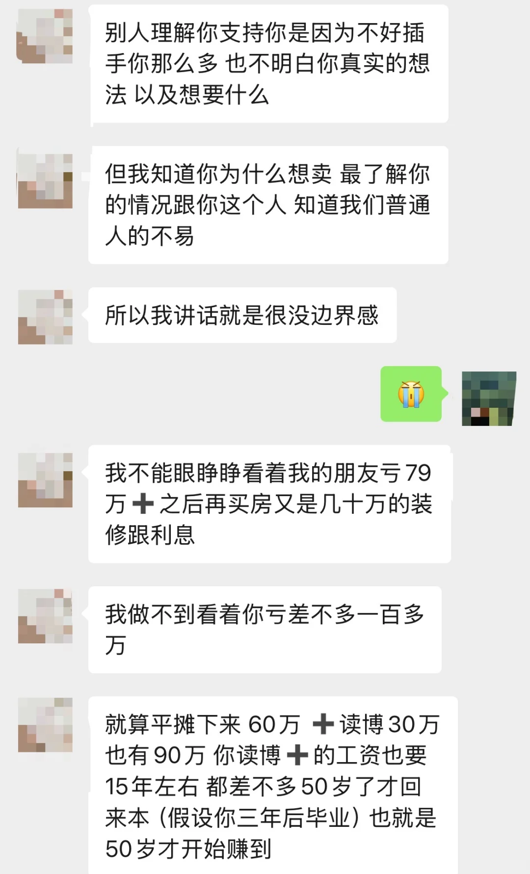 听劝｜房子不卖了