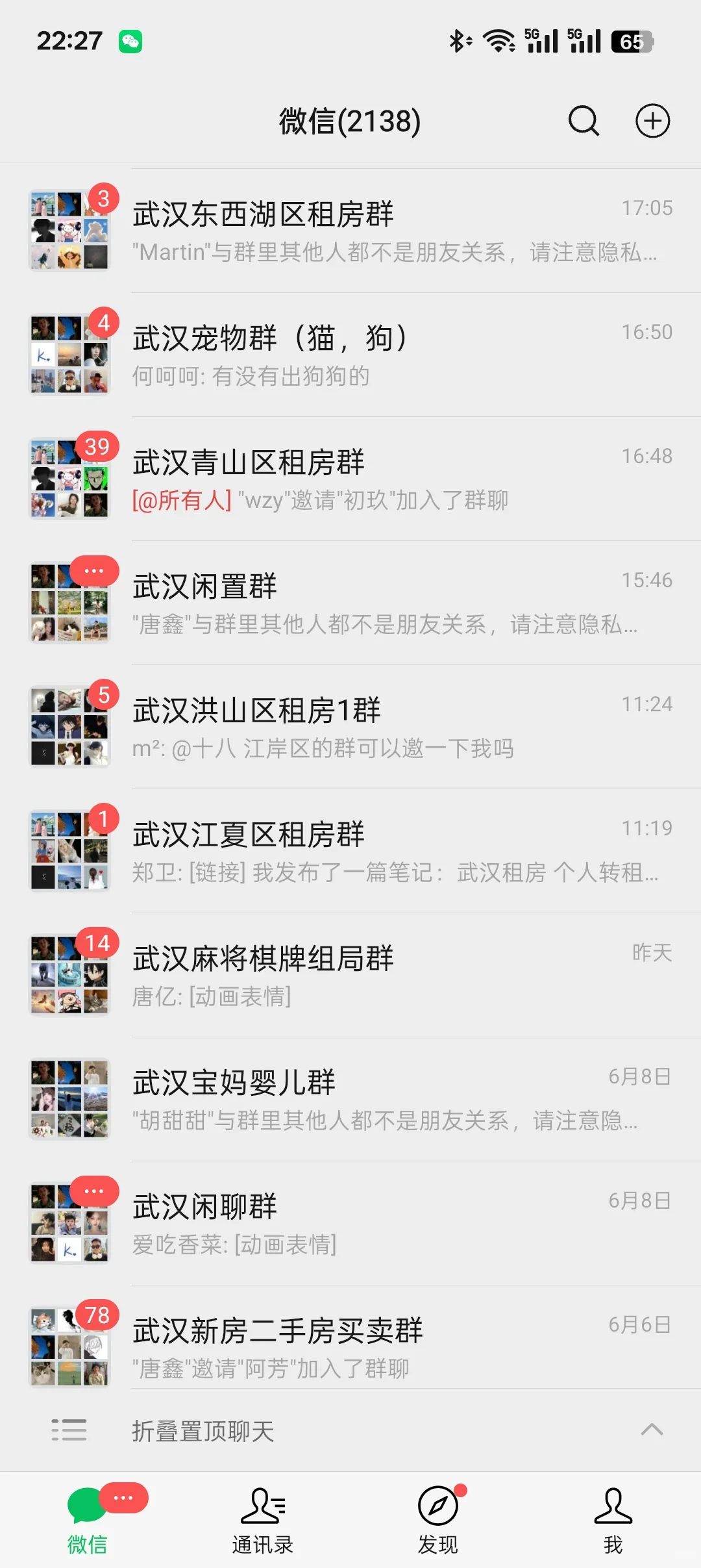蹲武汉的房东大大