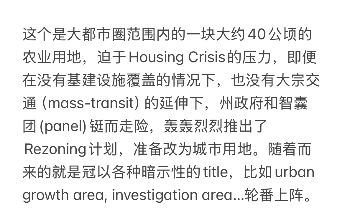 澳洲乡村住宅开发2 - 崩溃边缘的开发商