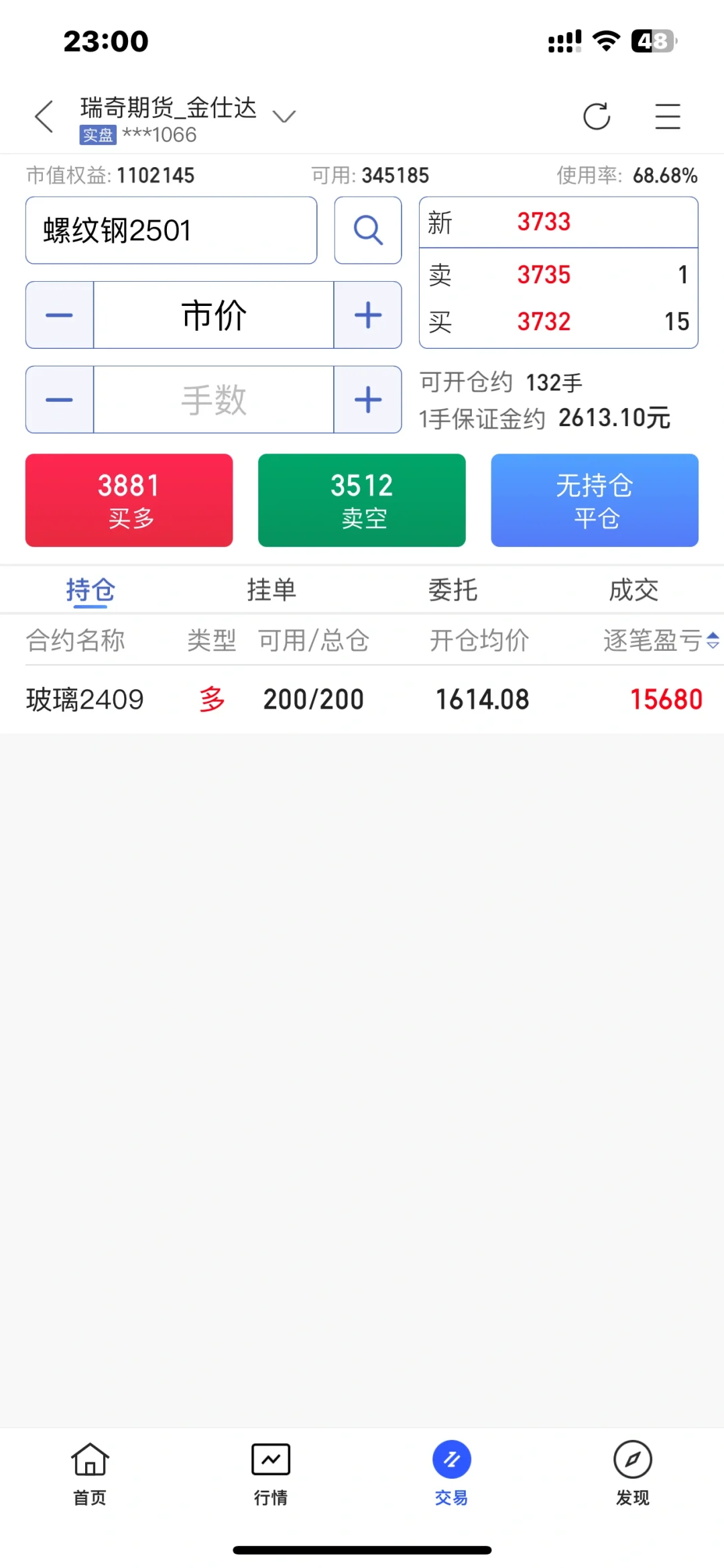 夜盘收盘、110个了、明天继续