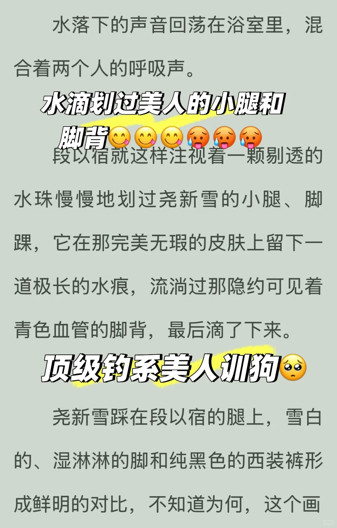 位高权重爹系攻的西装裤被美人受踩湿🥵‼️