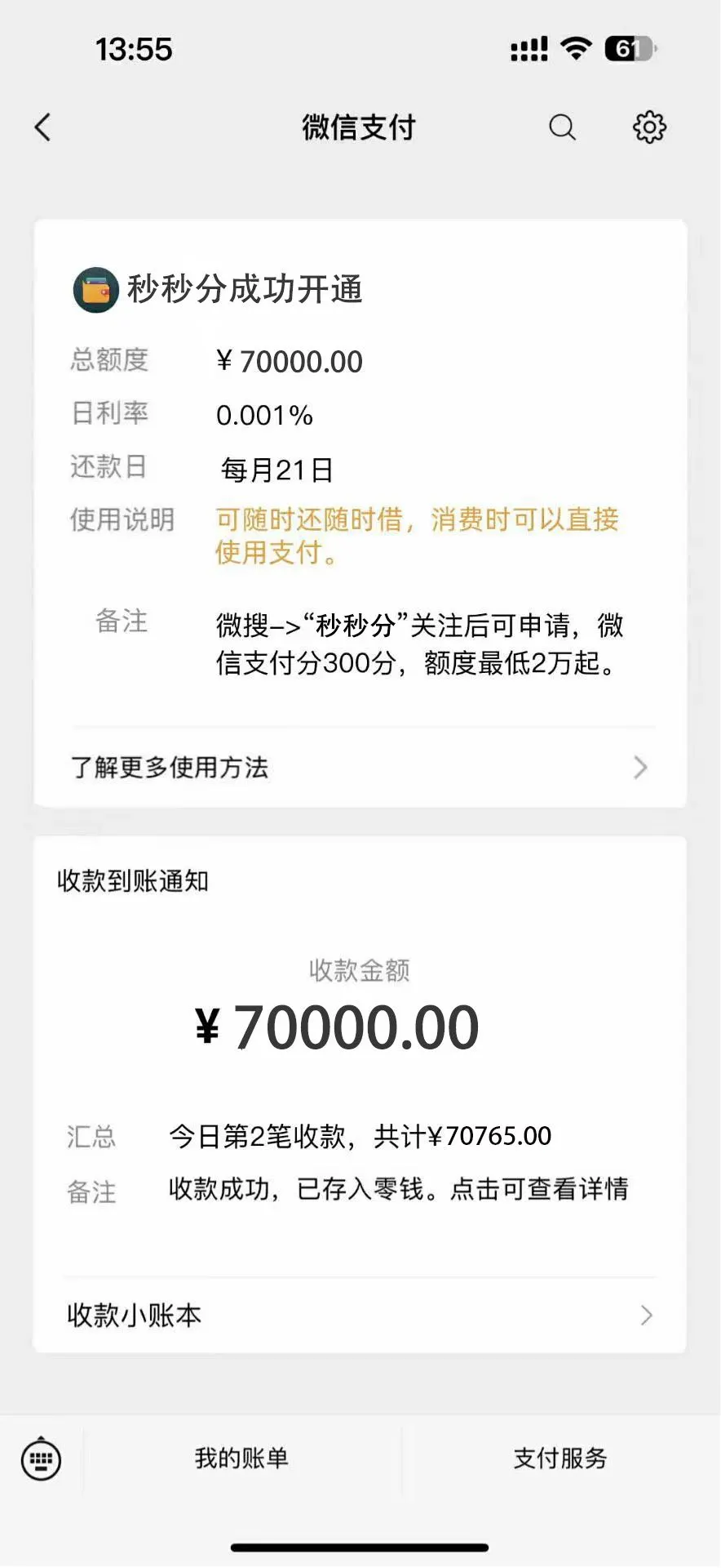 零基础秒分7万！秒分成功！！！