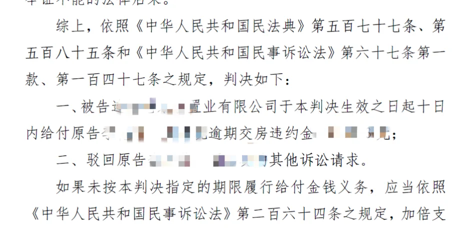 赢了开发商