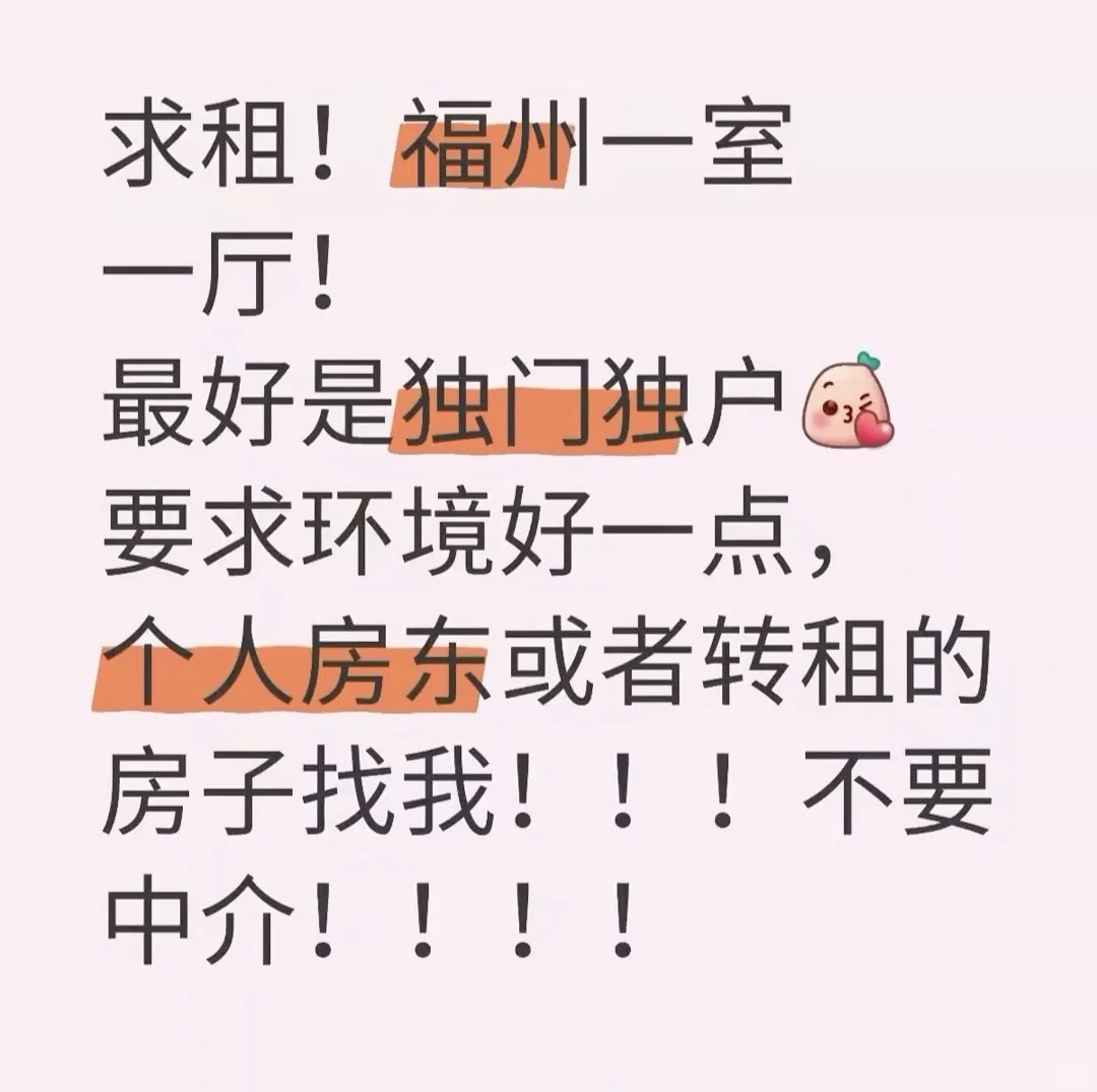 求租，真心租，救救美少女