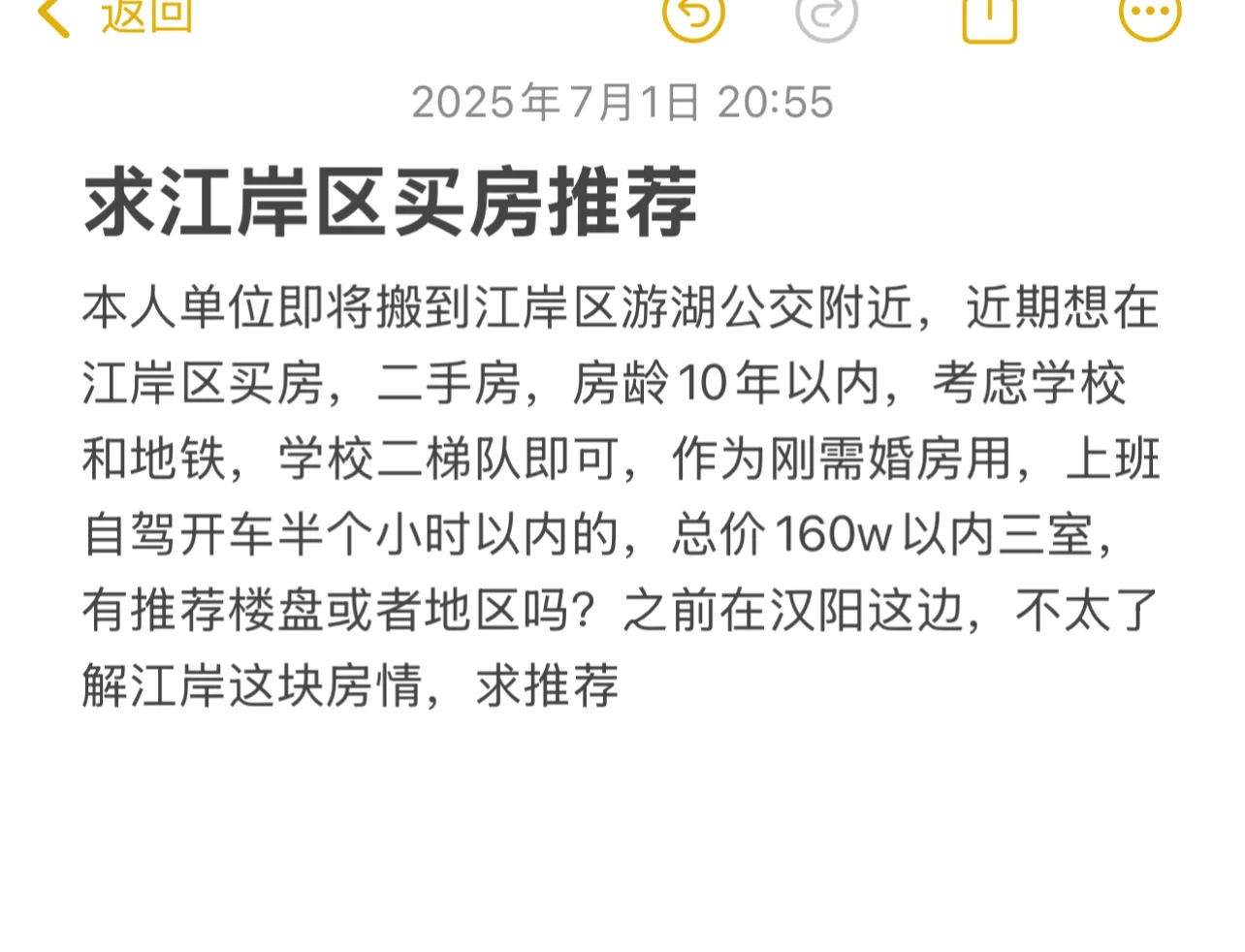 武汉江岸区买房推荐
