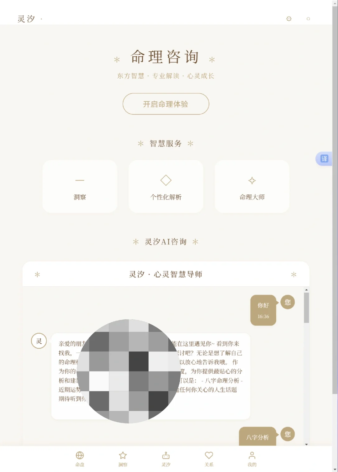 AI ming理平台即将上线