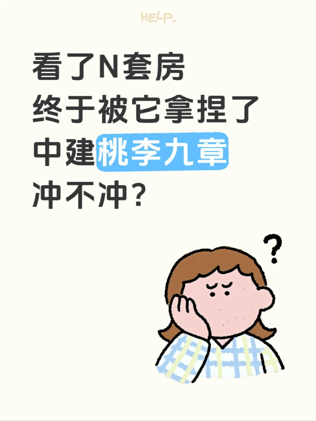 在长沙终于遇到了我的梦中情房！