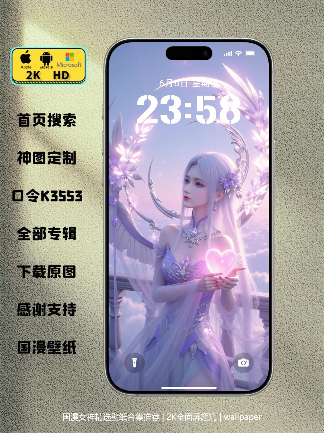 精选国漫壁纸 | 国漫女神全屏壁纸合集22期