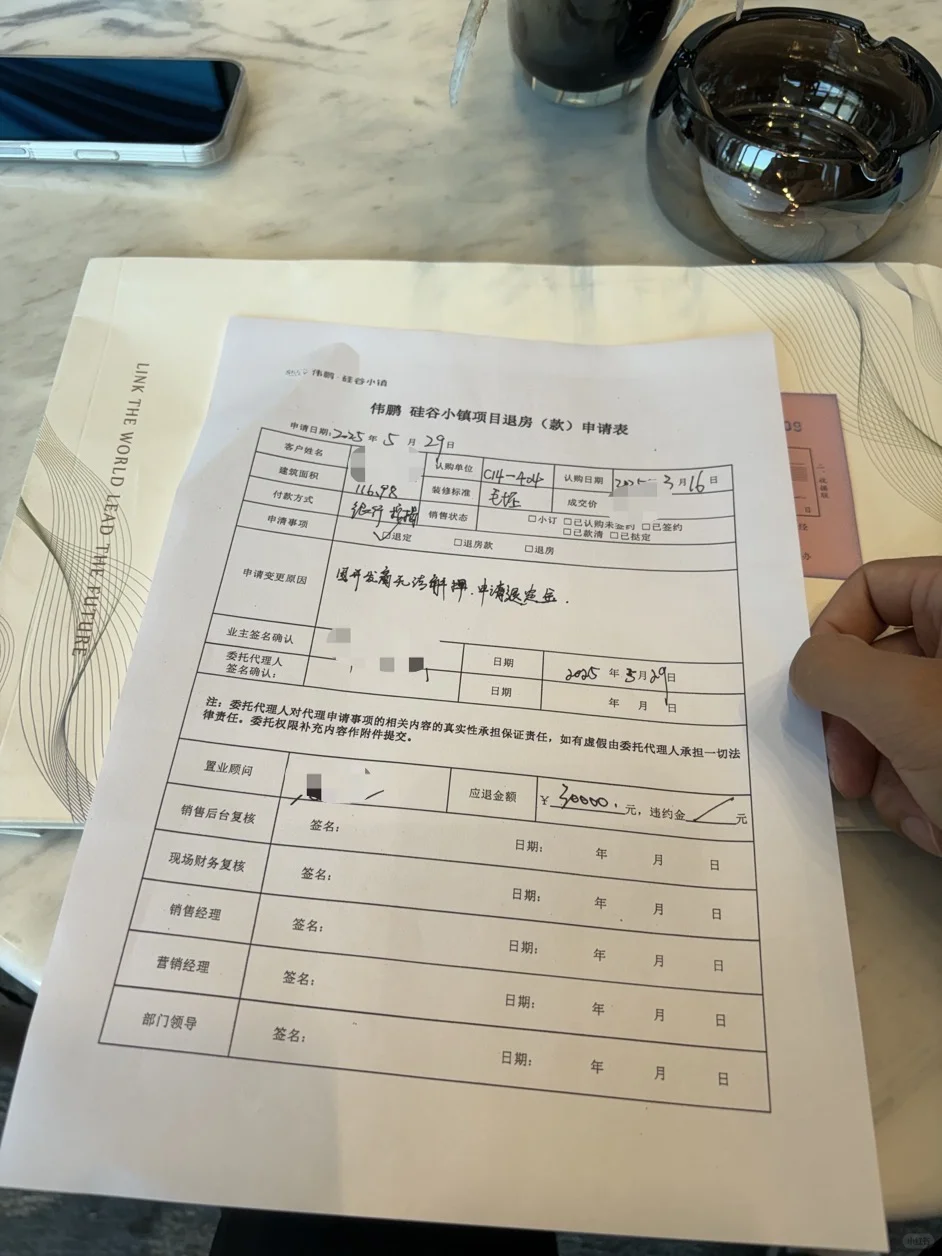 伟鹏硅谷小镇购房维权，隐瞒抵押欺诈销售