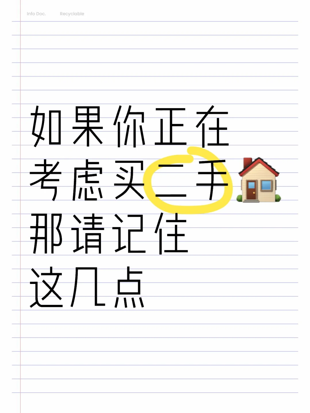 真的太重要了