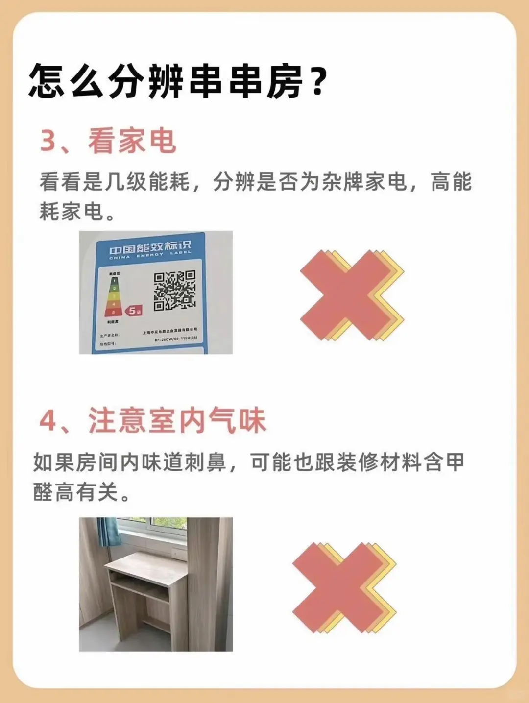 关于串串房……