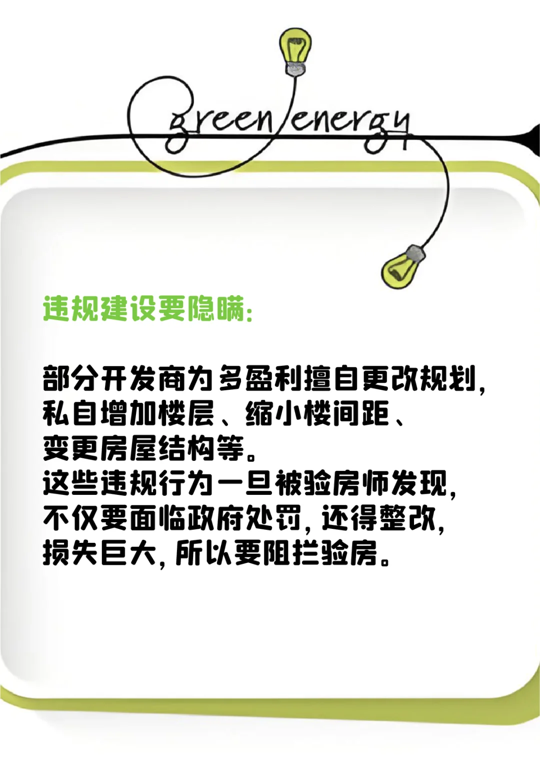 开发商最怕的事被我发现了！