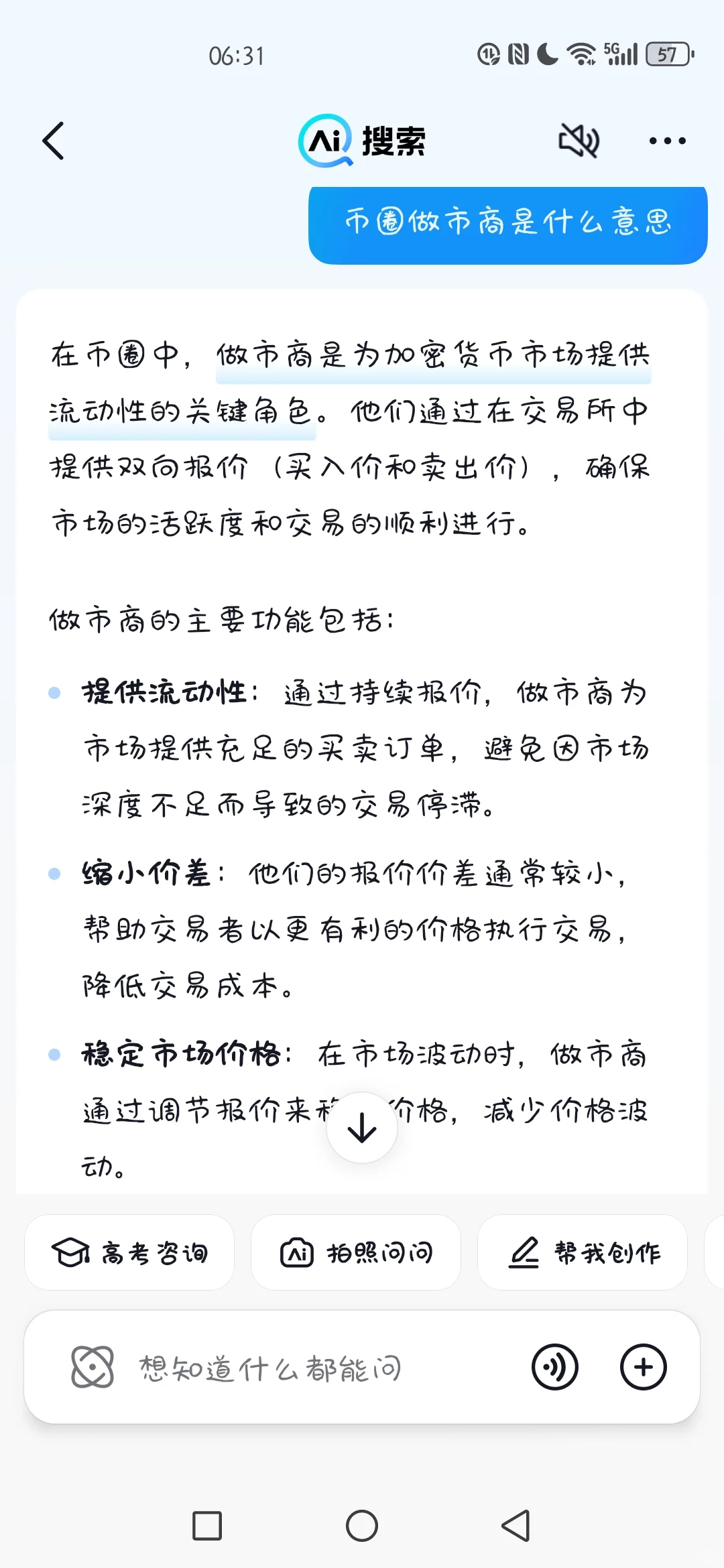 币圈