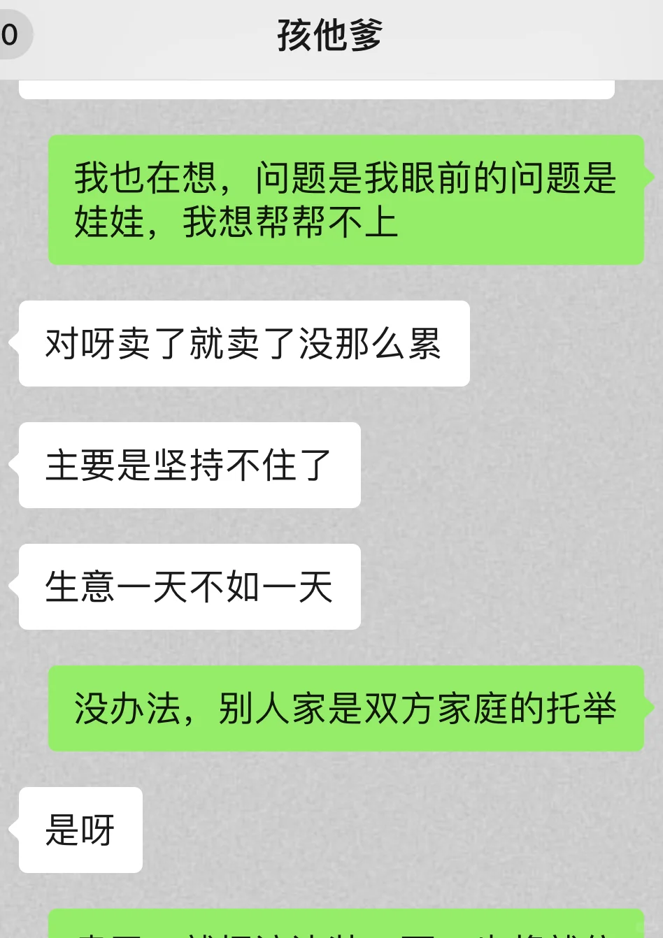 房贷还不起了