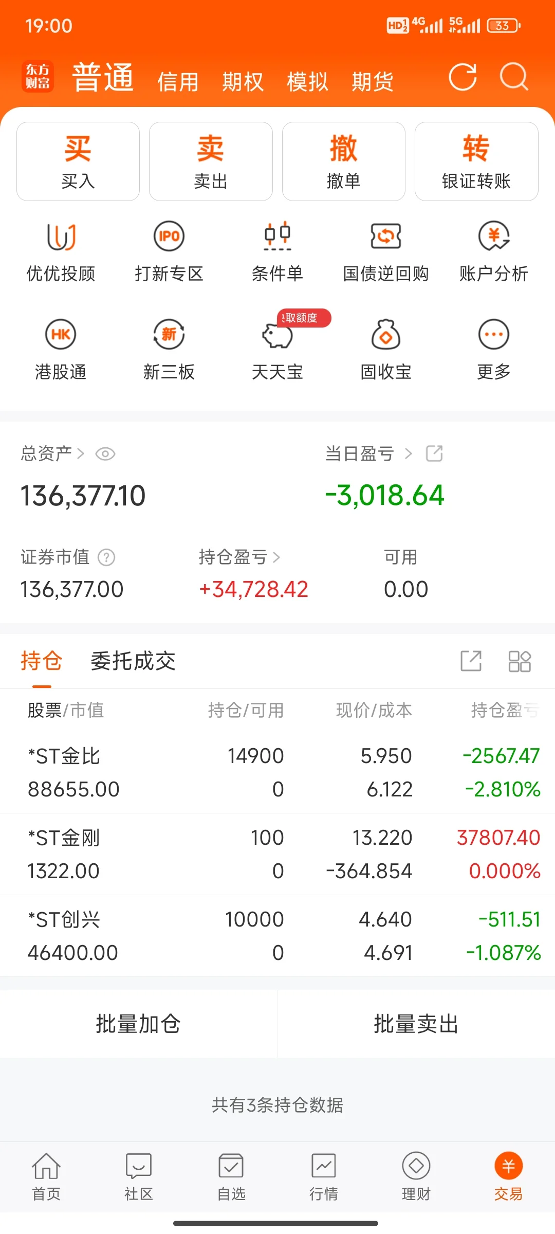 靠st股回本（第37集）含泪开新仓，直接买崩