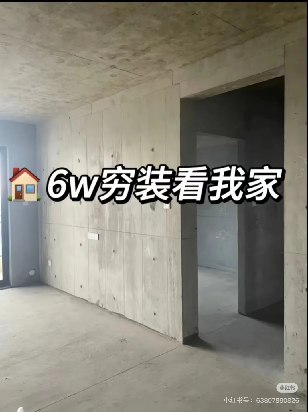 为什么买房要买毛坯