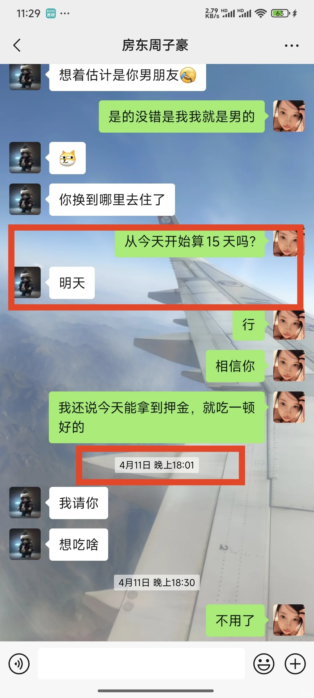 租房刷到这个房间赶紧跑！！！！
