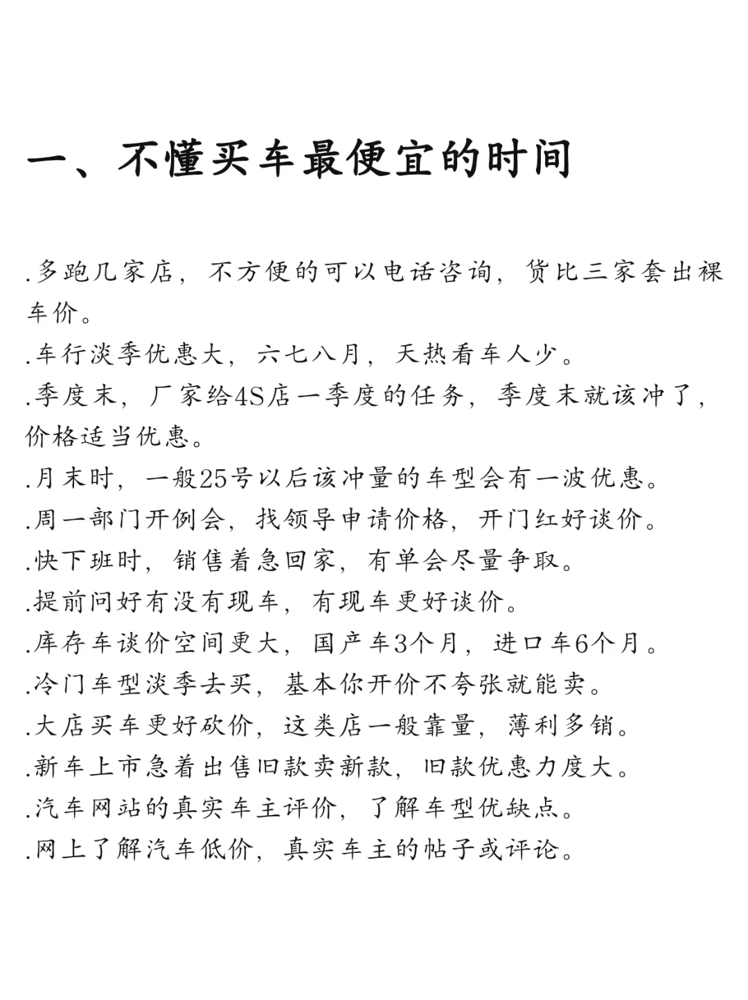女生不会买车的八大表现！看看你中了没🧩