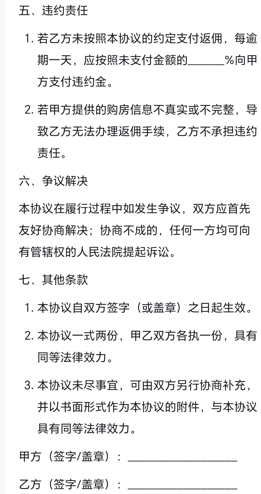 全西安新房团购返佣50%