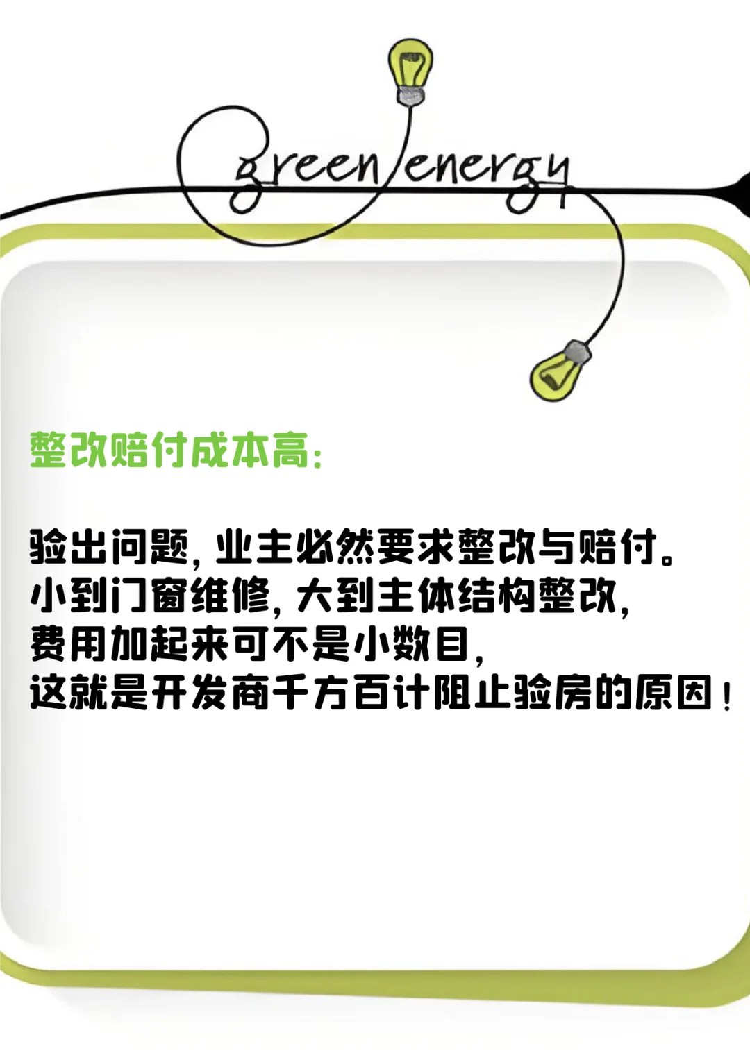 开发商最怕的事被我发现了！
