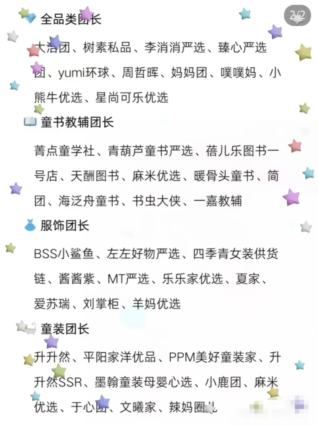 快团团大团长怎么找？一张图揭秘！