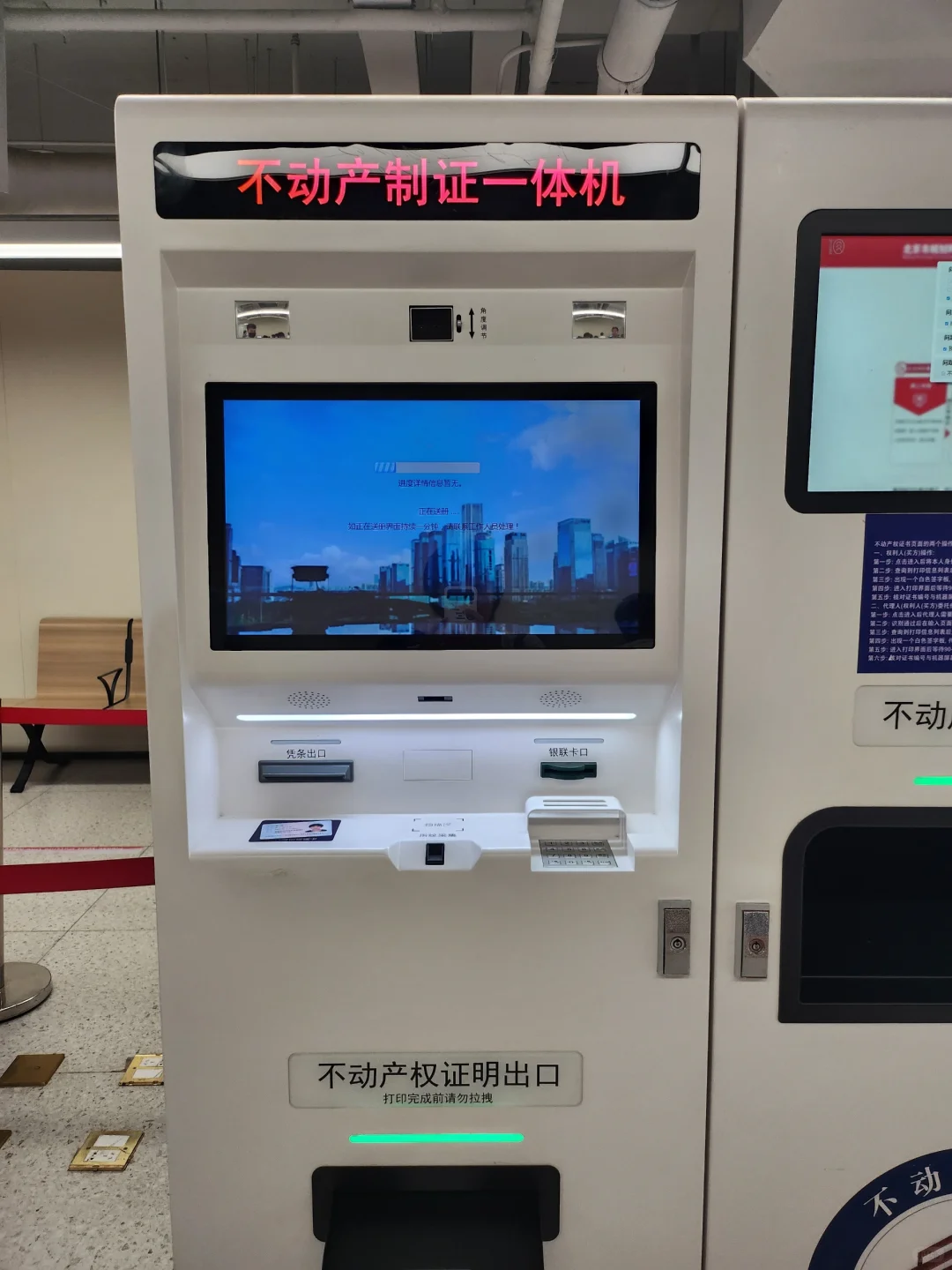 北京二手房「资金监管＋过户」保姆级教程