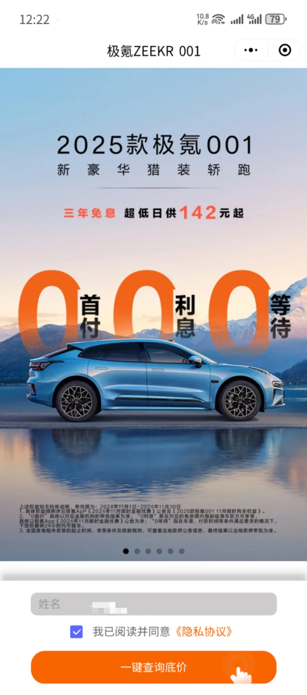 极氪0首付就是个噱头