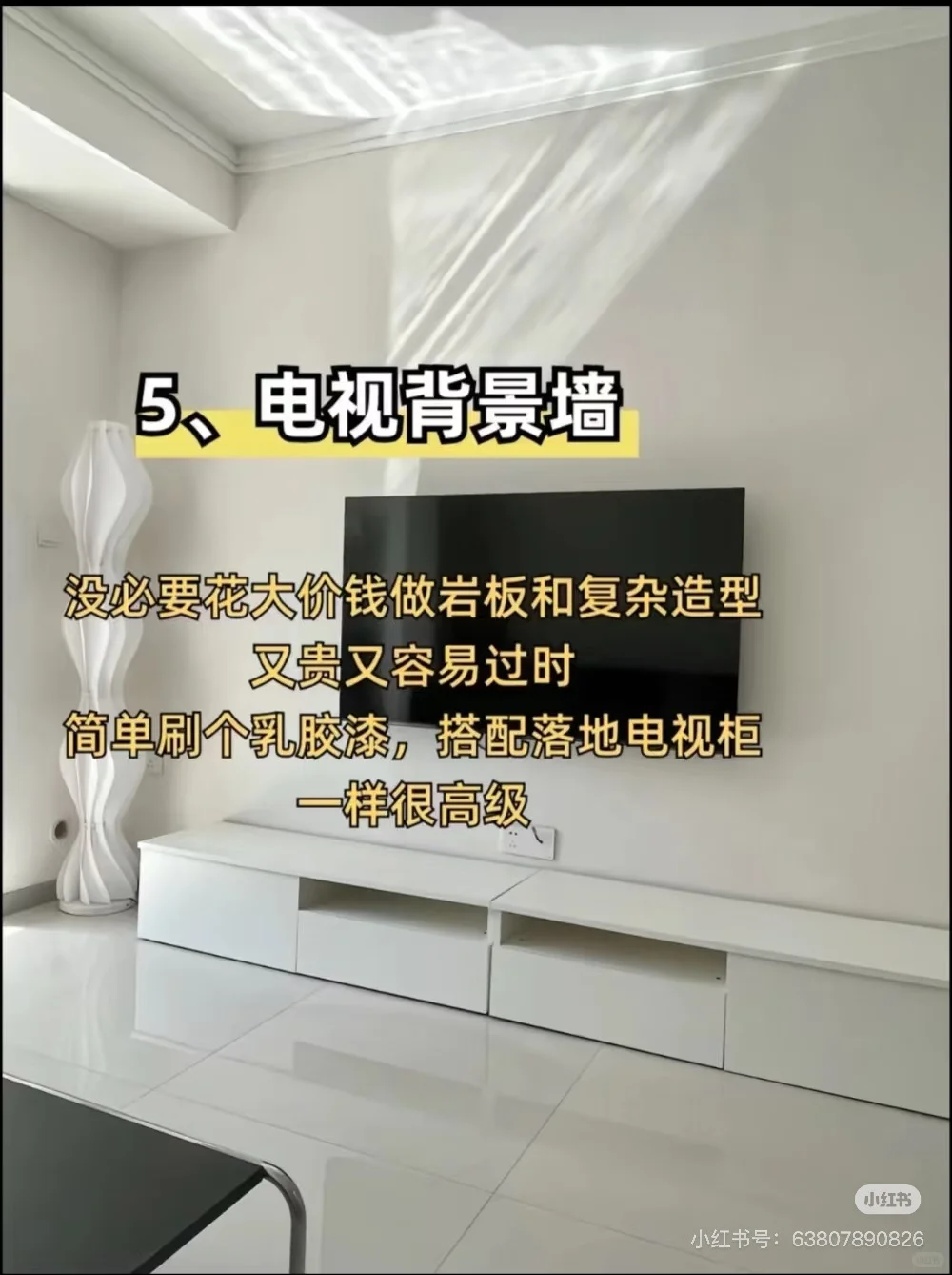 为什么买房要买毛坯