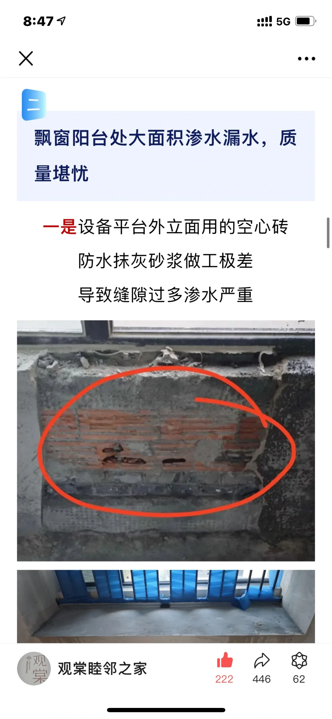 信达观棠公然违反合同，将标