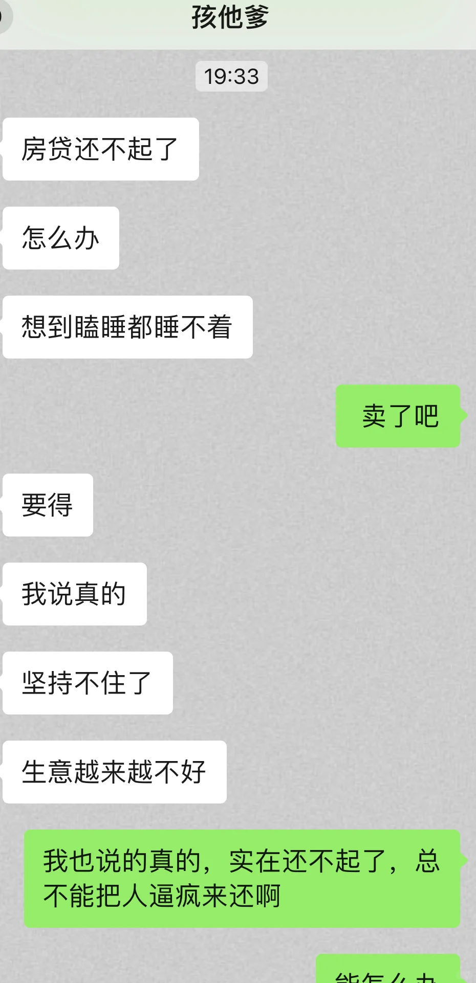 房贷还不起了