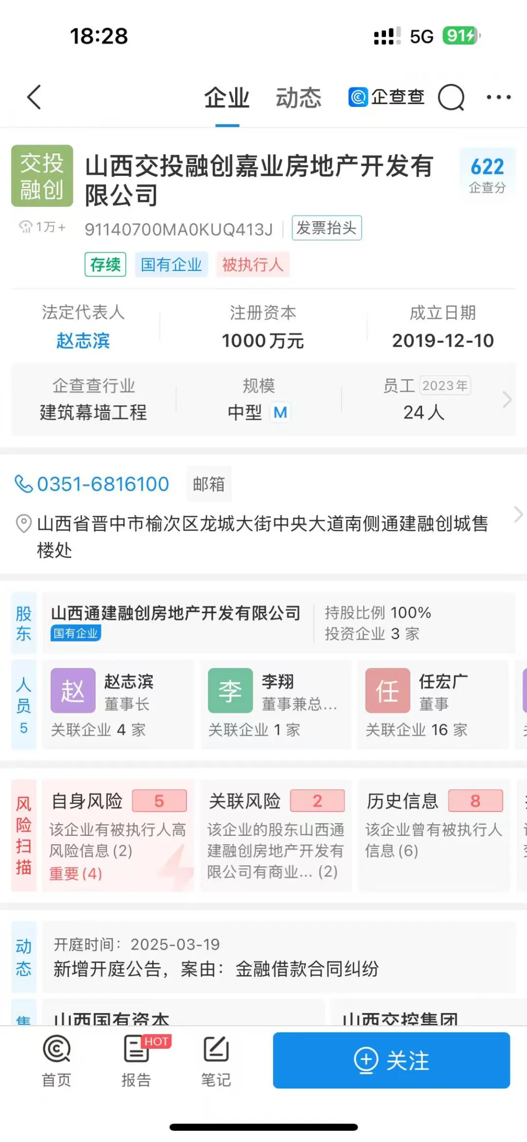 龙城大街东延通建融创城辣鸡开发商！