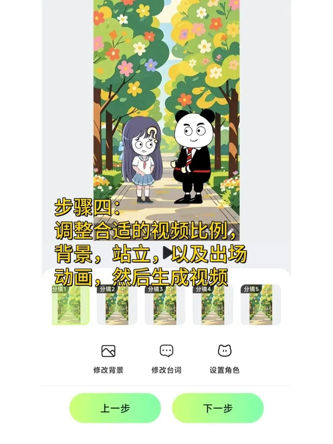 对象做沙雕动画，天天吃小龙虾