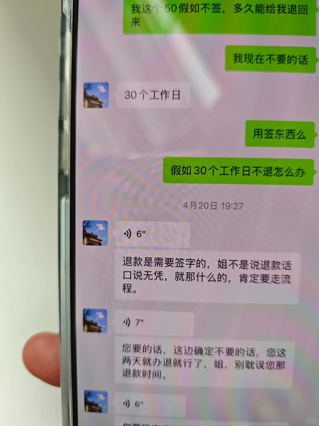 丽金府欺骗消费者，大家擦亮眼睛