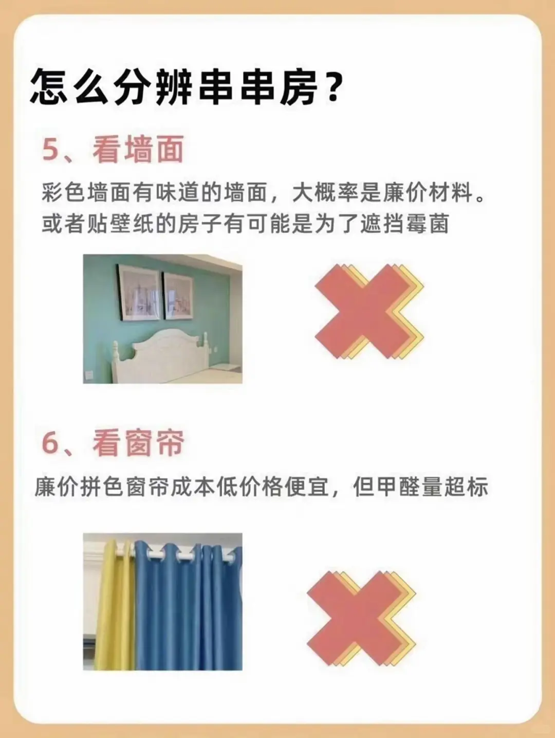 关于串串房……