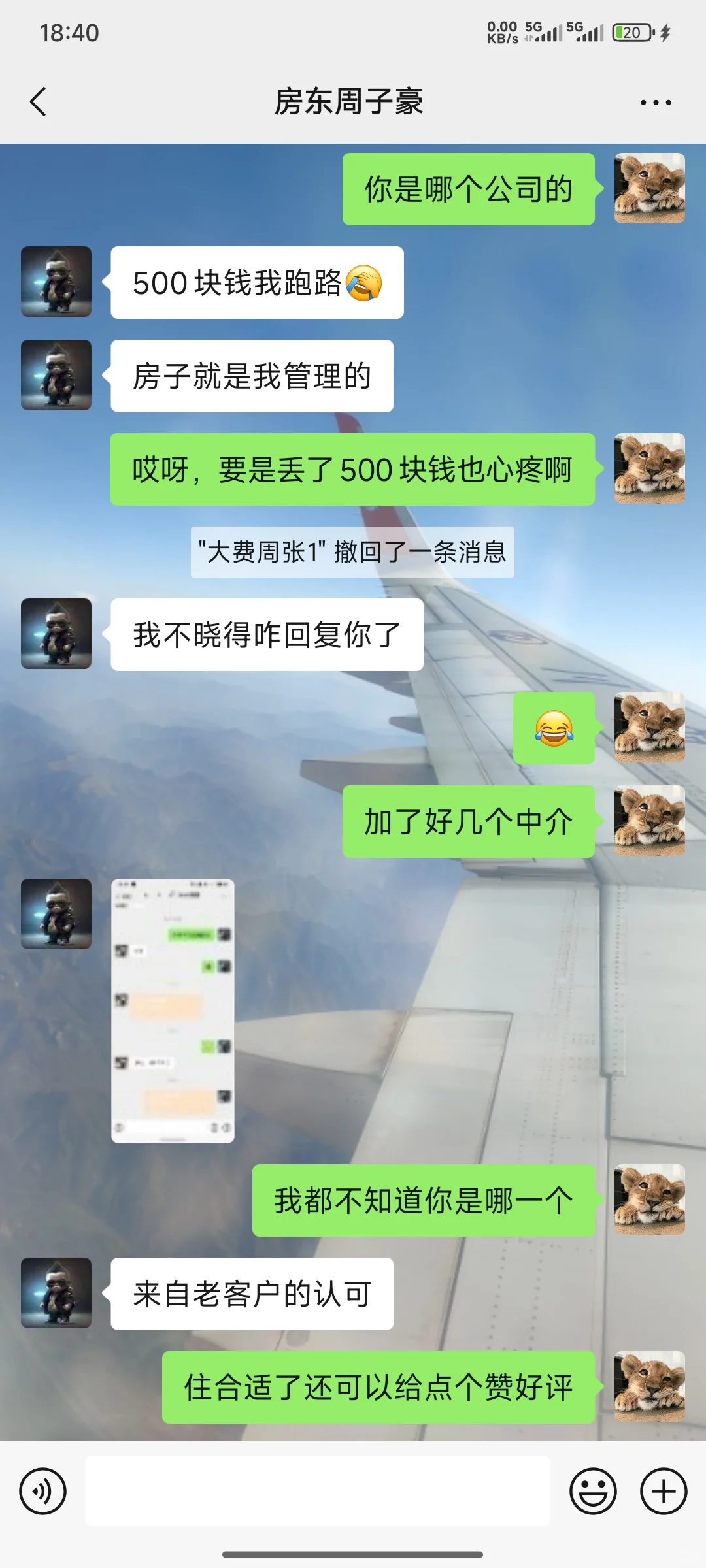 租房刷到这个房间赶紧跑！！！！