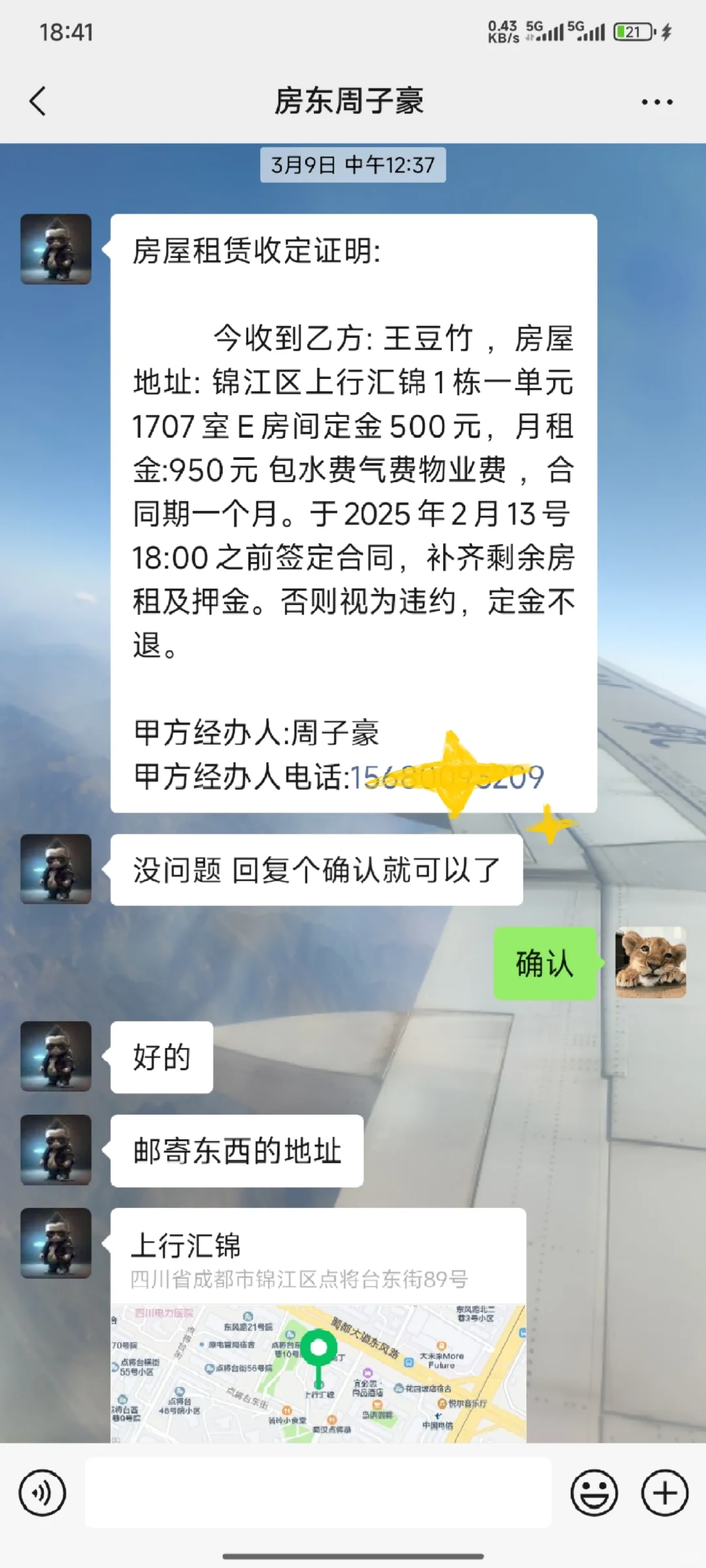 租房刷到这个房间赶紧跑！！！！