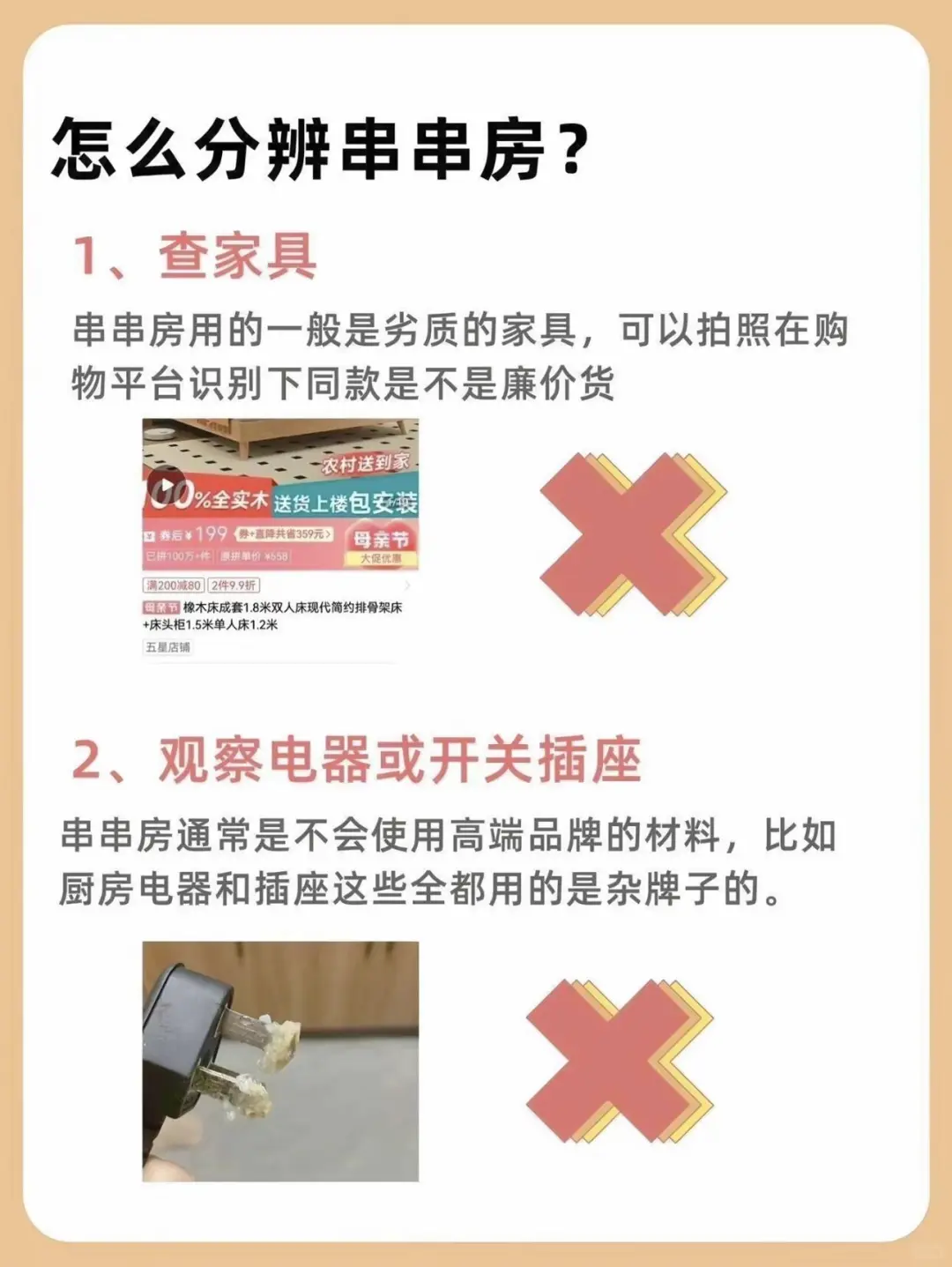 关于串串房……