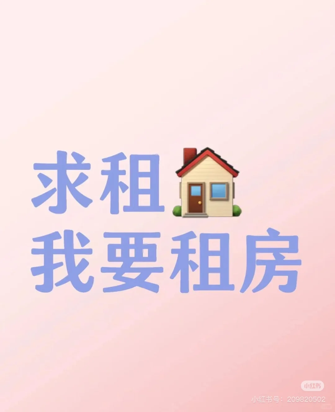 荆州荆安小区 求租