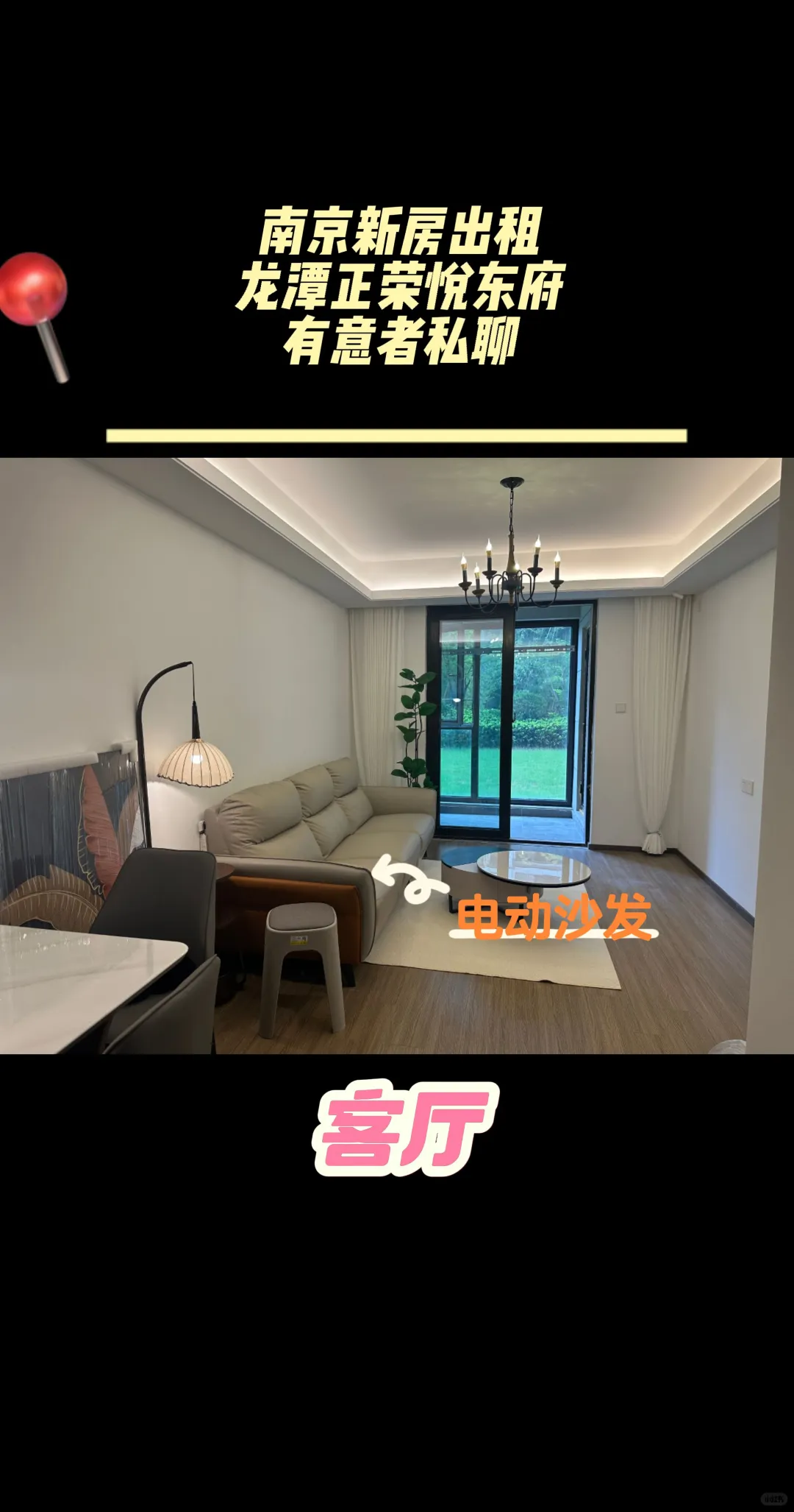 南京新房出租/正荣悦东府