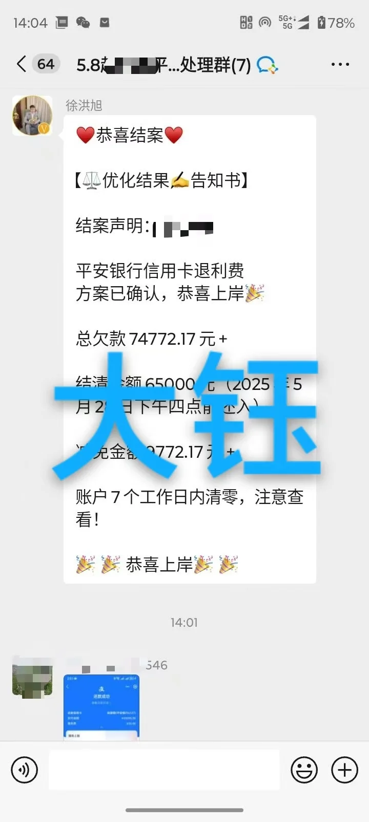 简简单单到手9000