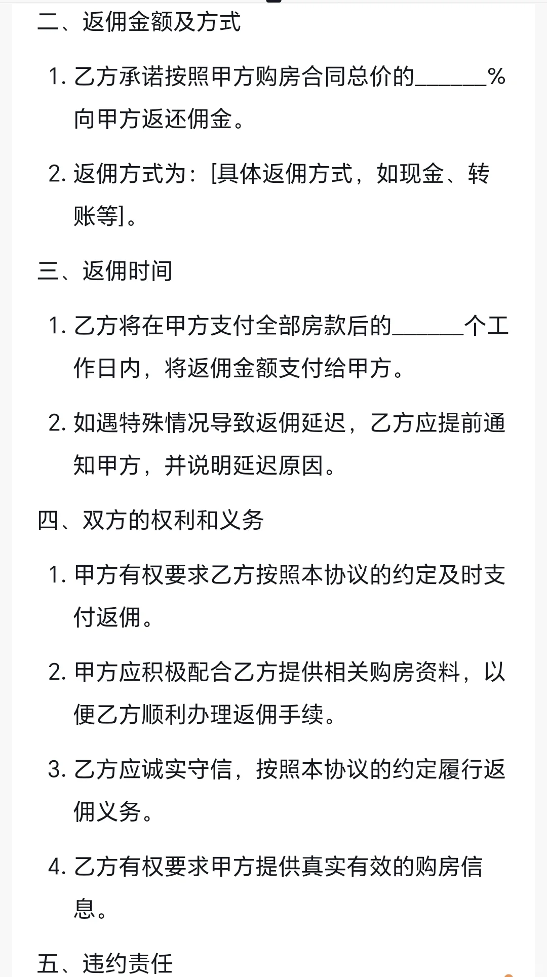 全西安新房团购返佣50%