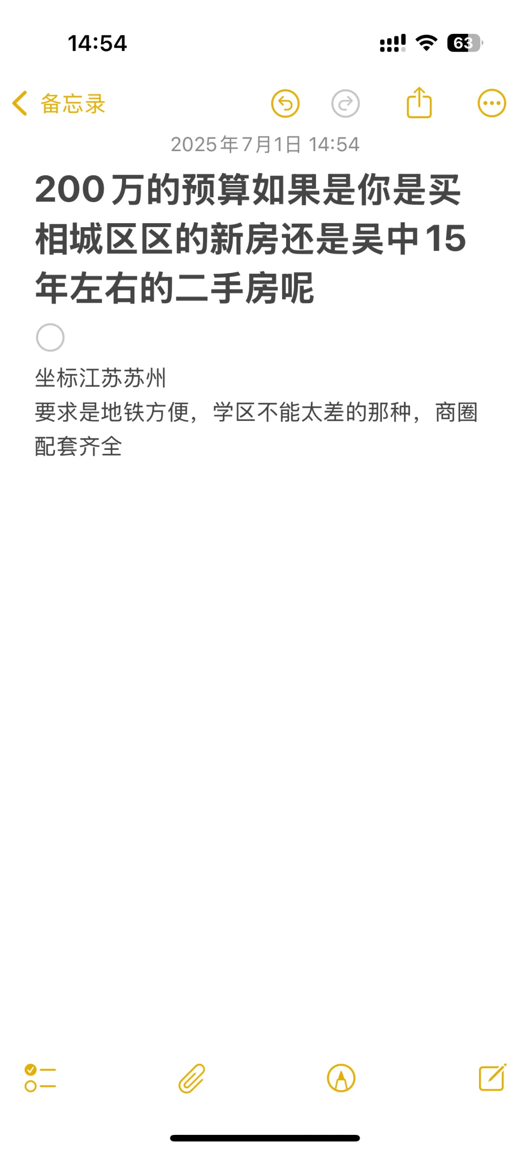 买房真的好纠结