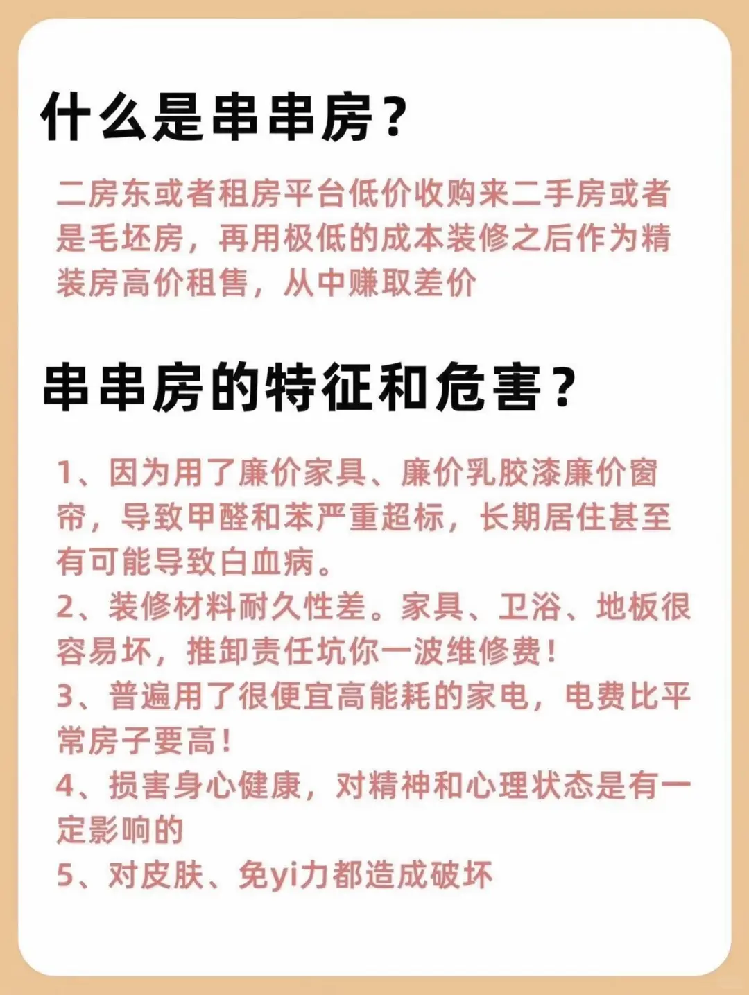 关于串串房……