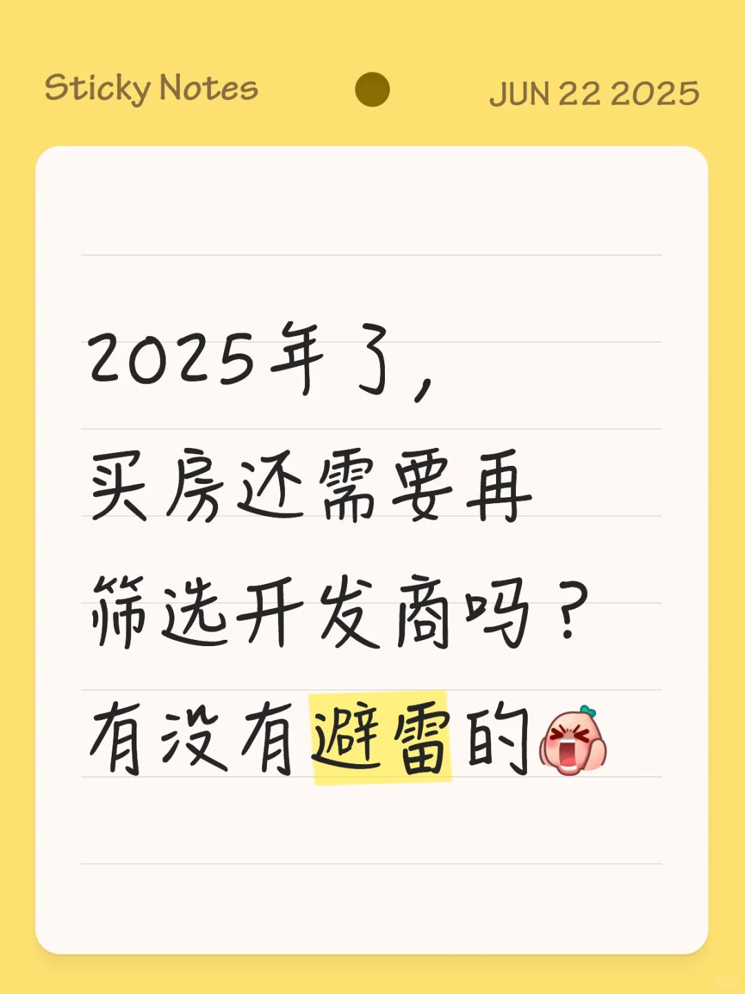 开发商品牌对于买房选择因素排第几呢？
